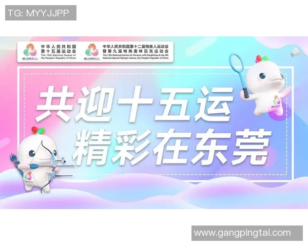 十五运会丨老将谈全运：传递体育精神 任务在肩